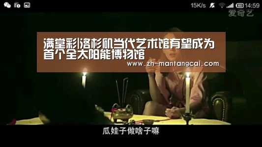 满堂彩