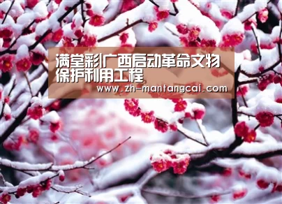 满堂彩