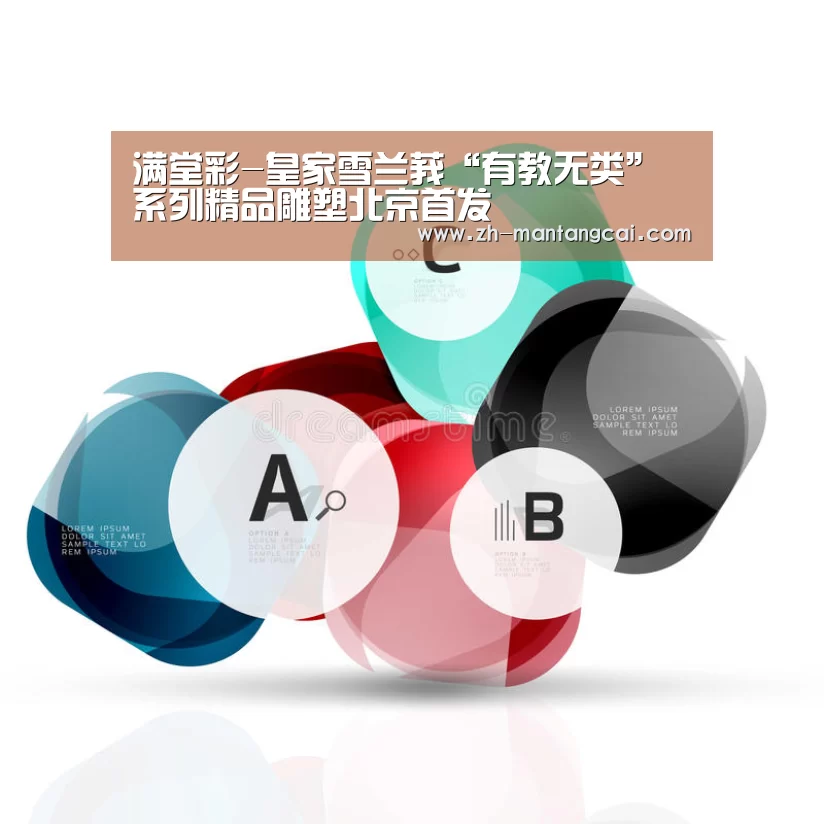 满堂彩
