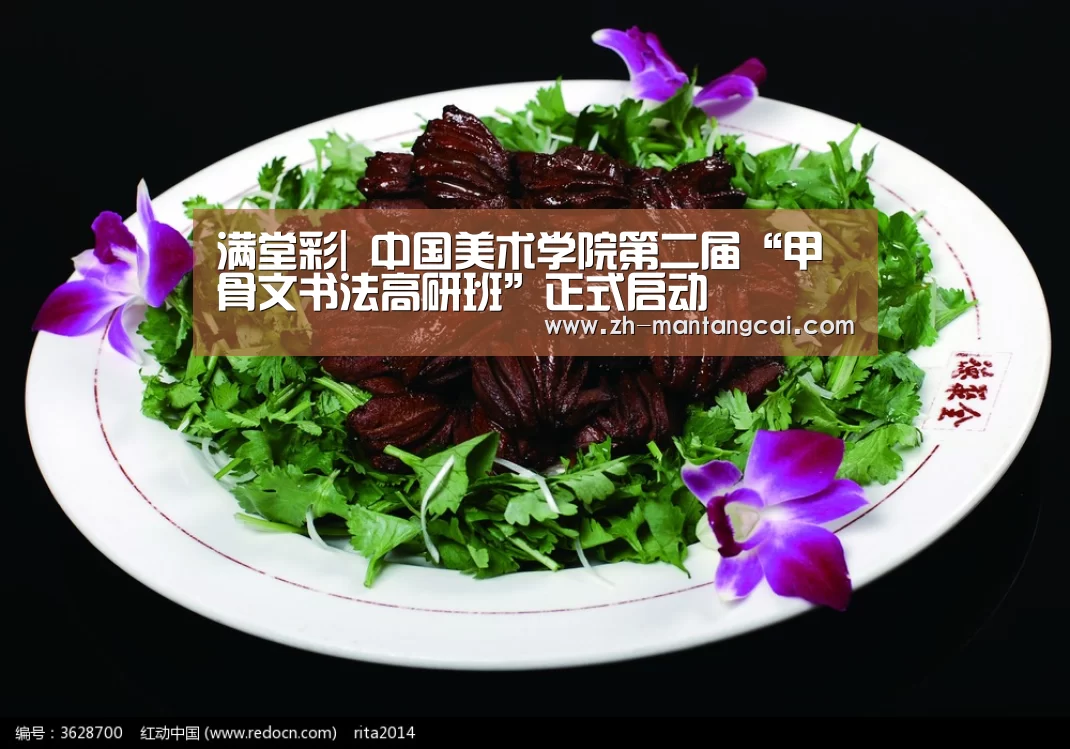 满堂彩