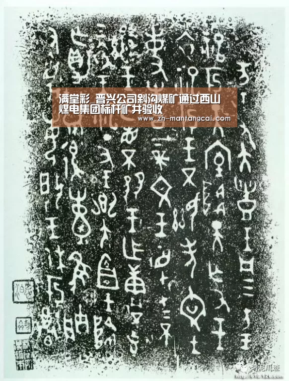 满堂彩