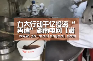 满堂彩