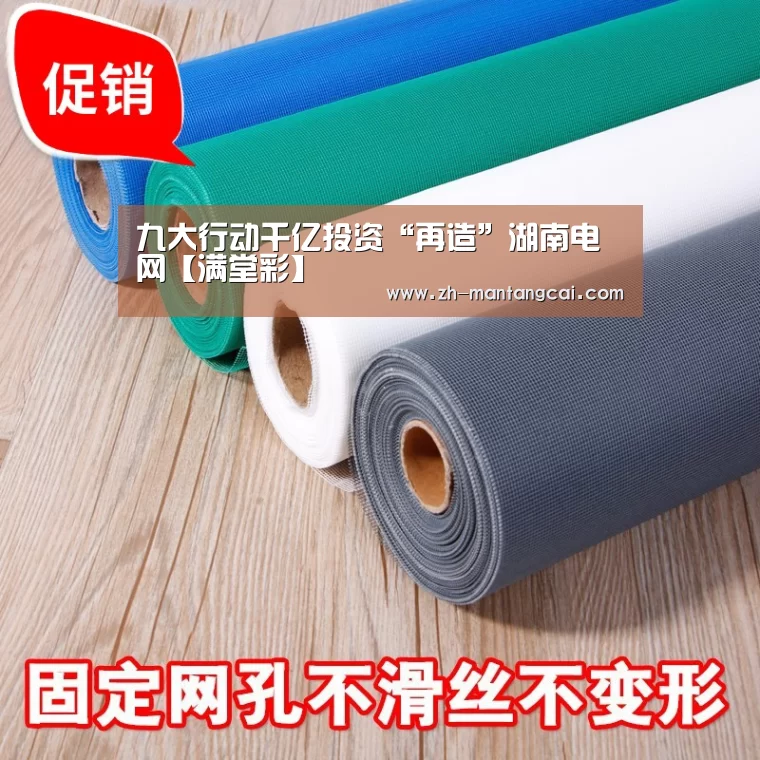 满堂彩