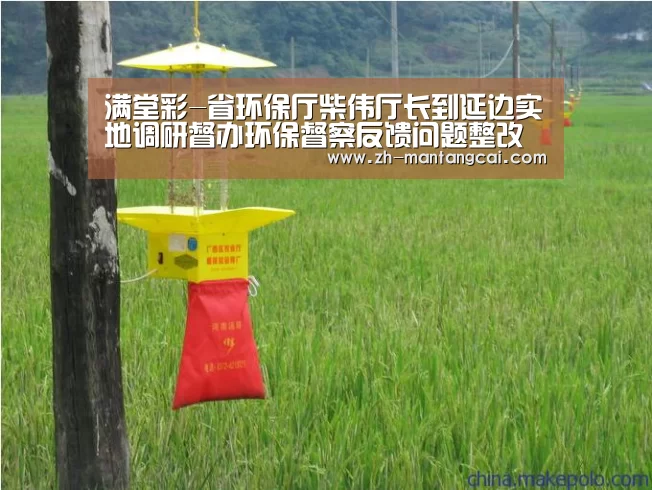 满堂彩-省环保厅柴伟厅长到延边实地调研督办环保督察反馈问题整