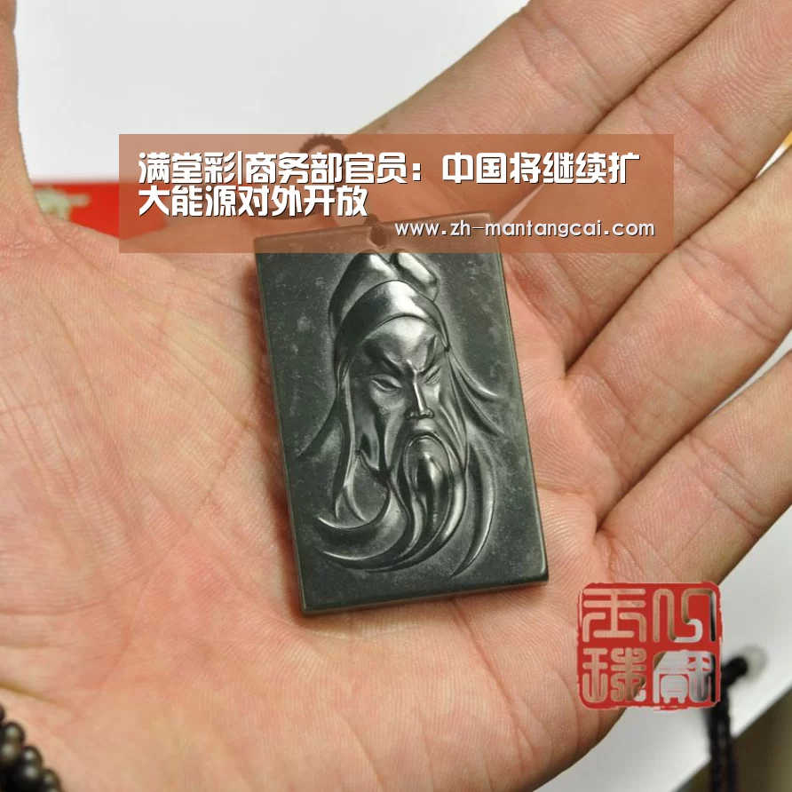 满堂彩|商务部官员:中国将继续扩大能源对外开放(图3) 满堂彩