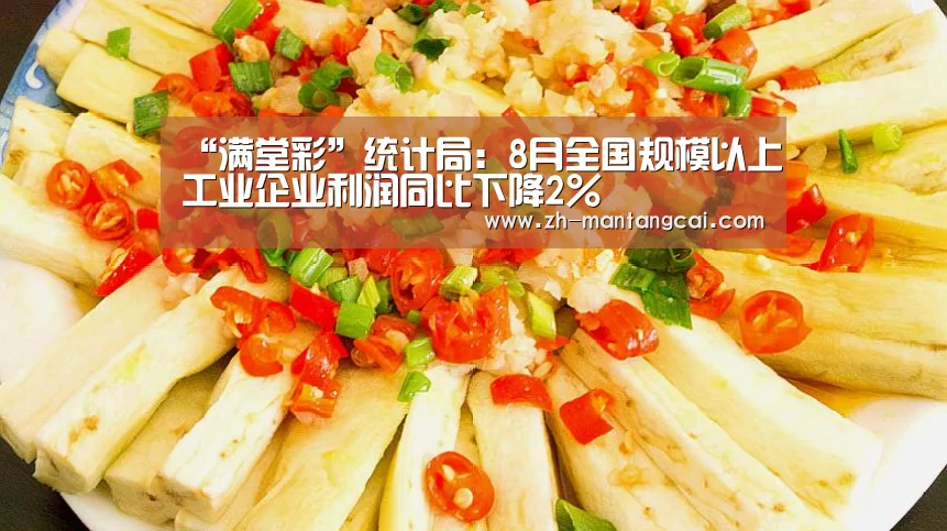 满堂彩