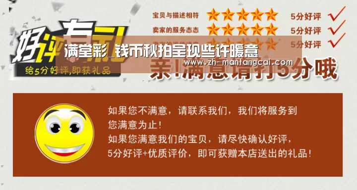 满堂彩_钱币秋拍呈现些许暖意