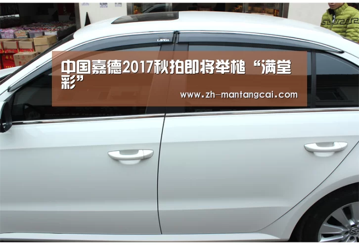 满堂彩
