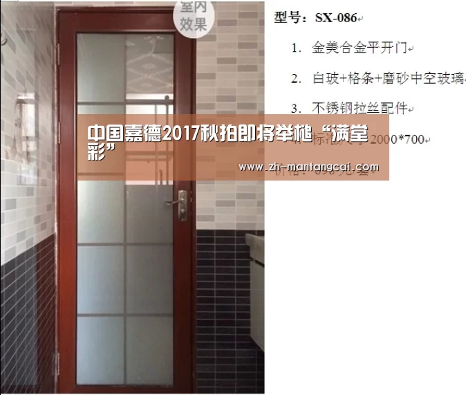 满堂彩