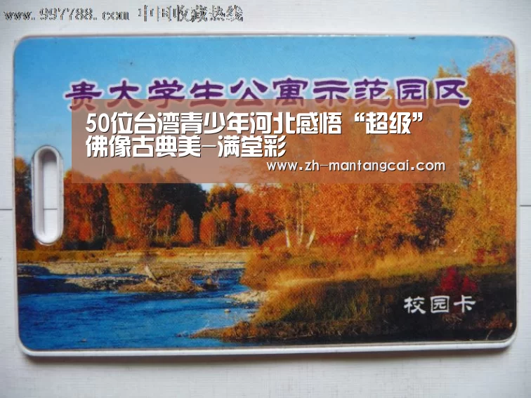 满堂彩