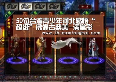满堂彩