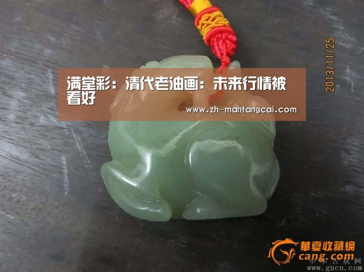 满堂彩:清代老油画:未来行情被看好(图2) 满堂彩